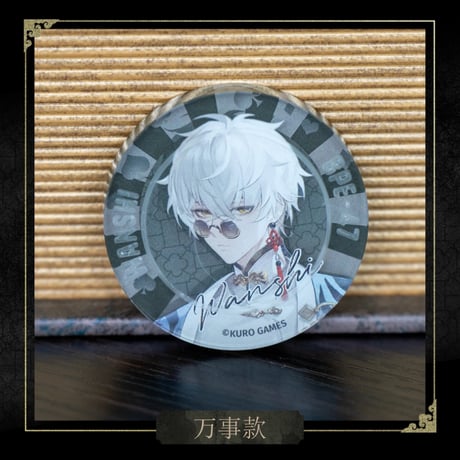 事後通販【パニシング：グレイレイヴン × HAPPY ZOO】パニグレ 2024年中国限定 コラボカフェ「愉園茶館」 アクリル キャラ記念コイン（全4種）
