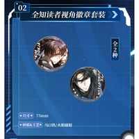 04/22〆【全知的な読者の視点から× GOODSLOVE】中国期間限定開催「美食協会」コラボカフェ 缶バッジ 2点セット（全1種）