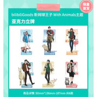 【新テニスの王子様 × BilibiliGoods】JOYUP企画 2024年中国限定 POP UP SHOP「With Animals」等身 アクリルスタンド（全6種）