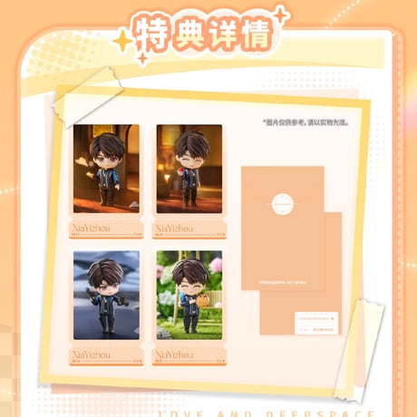【ほかの商品と同時購入不可】03/27〆【恋と深空 × GOOD SMILE】Love and Deepspace 中国公式通販 ねんどろいど GSC マヒル 予約特典付き（全1種）