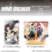 WIND BREAKER × ANIPLEX】中国発売 アクリルスタンド アクスタ（全5種）