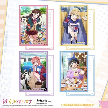 【彼女、お借りします】中国発売 星河動漫 ポストカード（全4種）