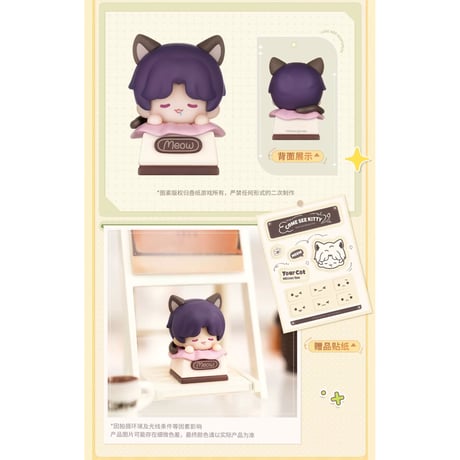 02/06〆【恋と深空】中国公式通販「猫猫求带走」シリーズ キーキャップ（全5種） ※受注生産
