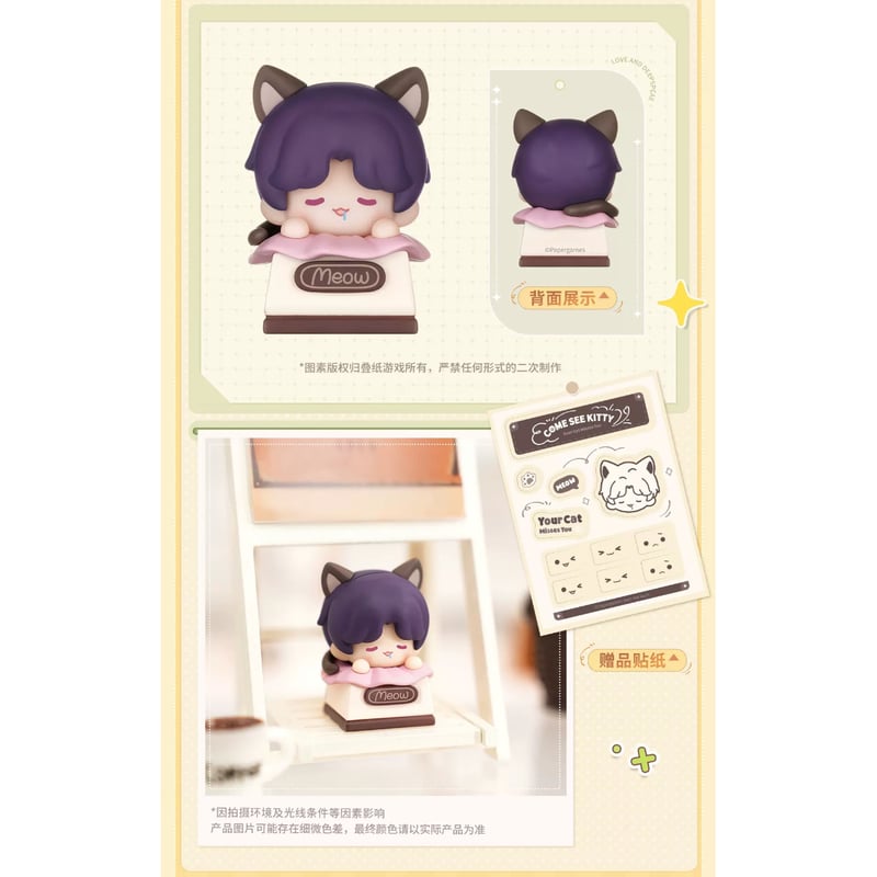 02/06〆【恋と深空】中国公式通販「猫猫求带走」シリーズ キーキャップ
