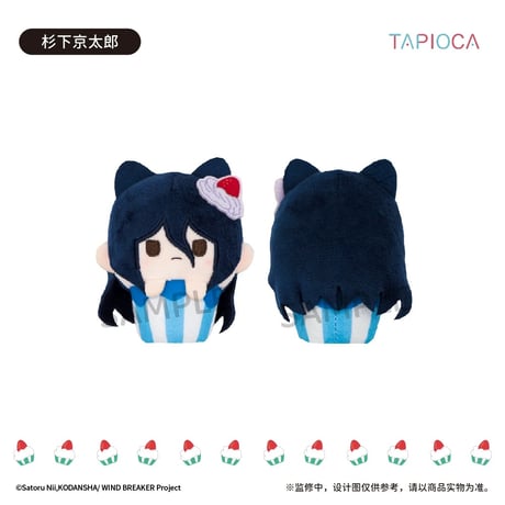 予約再開【WIND BREAKER × TAPIOCA】ウィンブレ 中国発売 トレーディング コップケーキ 小動物 ぬいぐるみ（全6種）