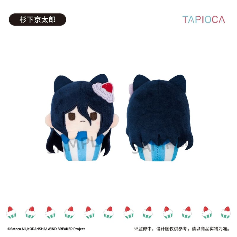 ウィンドブレイカー コップケーキ 小動物 チャイナ たぴぬい もちマス 蘇枋 ウィンドブレイカー コップケーキ 小動物 チャイナ たぴぬい