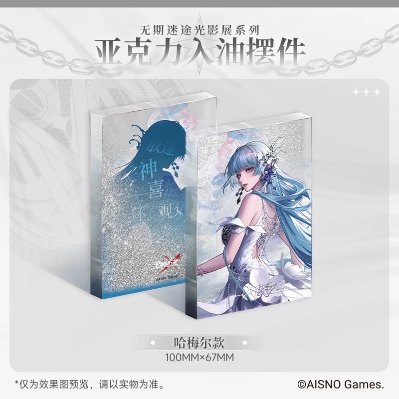 事後通販【無期迷途】Path to Nowhere 幻境尘影 2024年中国 光影展限定