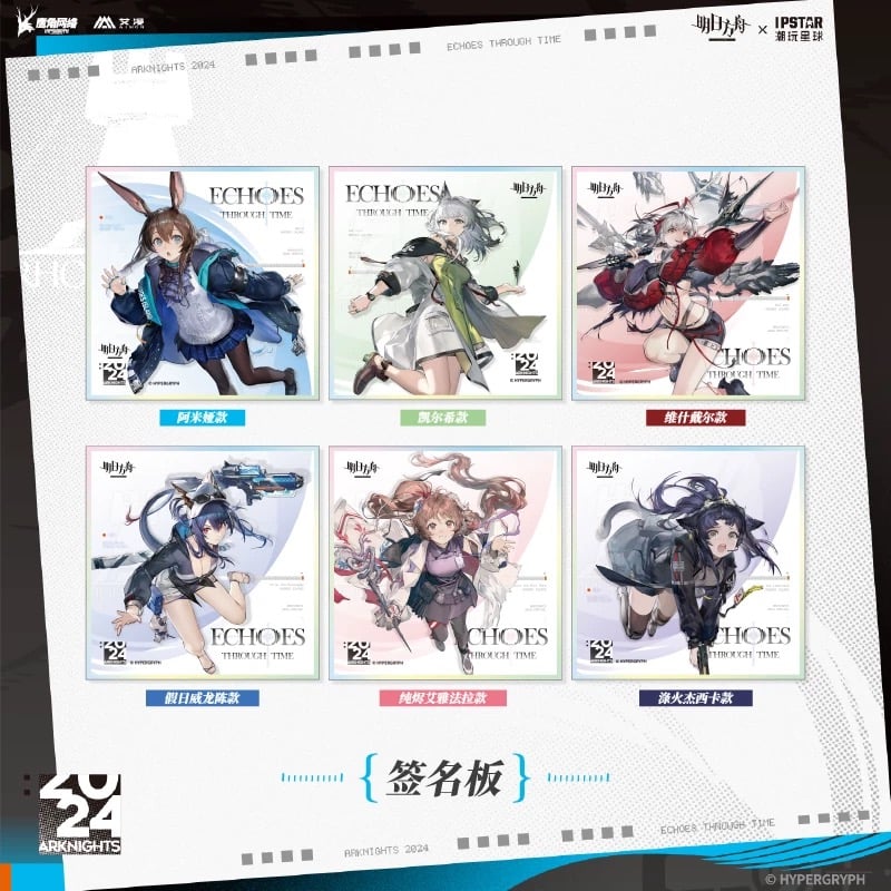 【24まで値下げ】【新品未開封】アークナイツ 2.5周年 LIMITED BOX Arknights アークナイツ 2.5周年記念LIMITED BOX