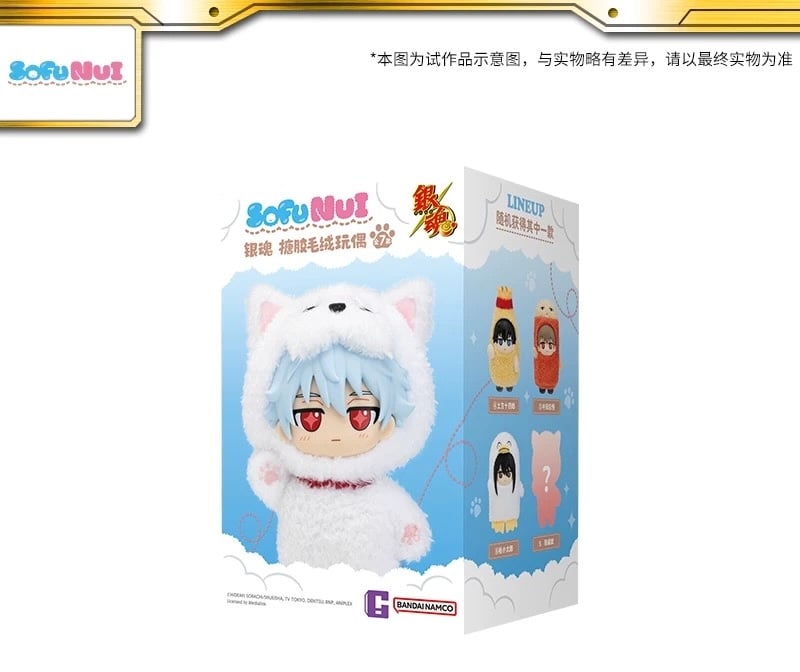 銀魂 Sofunui ソフぬい ソフビぬい ぬいぐるみ 【新品未開封フルセット】 original