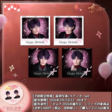 CATEGORY 恋と深空 | 神里屋