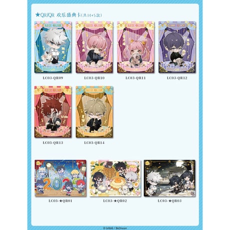 【時光代理人 × 集卡社】LINK CLICK 中国限定 特別版 「時光印記」トレーディング コレクションカード 約88×63mm（全149種）