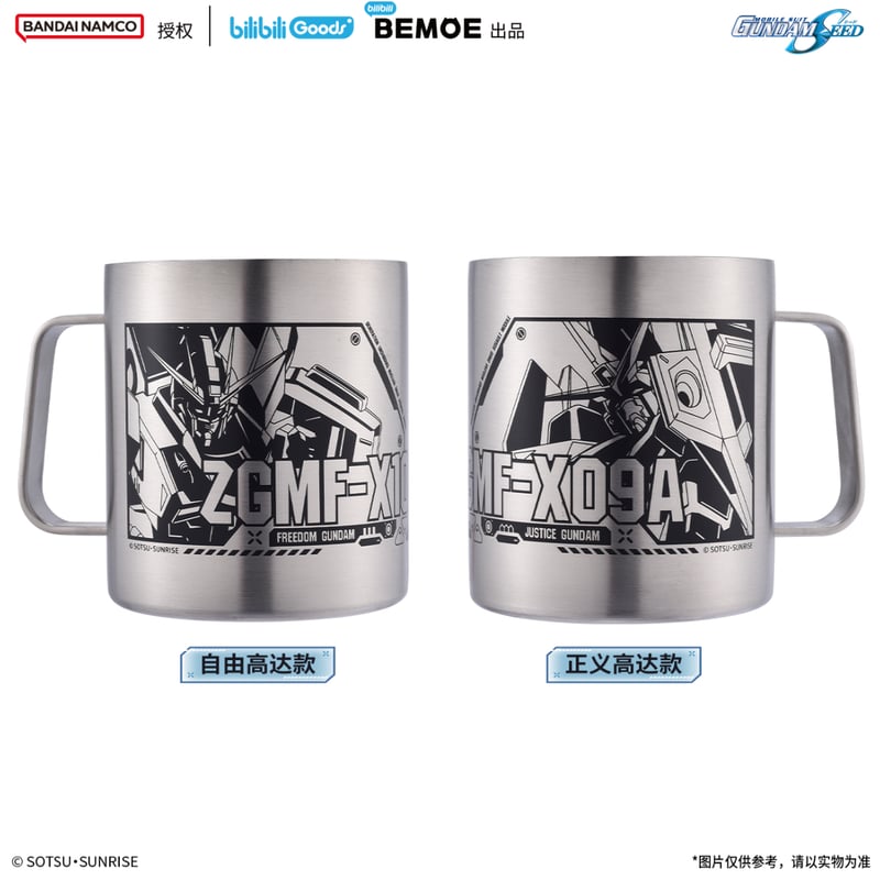 機動戦士ガンダム × BEMOE】SEED 中国発売 ステンレス メタリック
