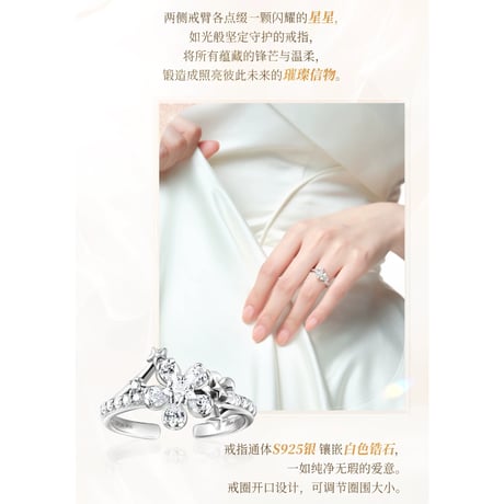 08/18〆【恋と深空】Love and Deepspace 中国公式通販「致朝暮与久长」指輪 リング セイヤ 星辰为誓 ※受注生産