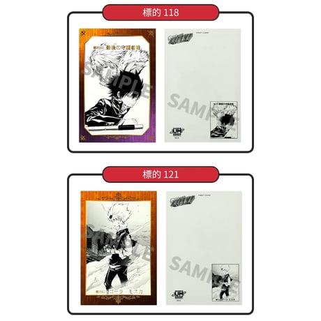 【家庭教師ヒットマンREBORN!リボーン】SHONEN JUMP SHOP 上海 ジャンプショップ中国限定 キラピカ ポストカードコレクション 第2弾（全18種）