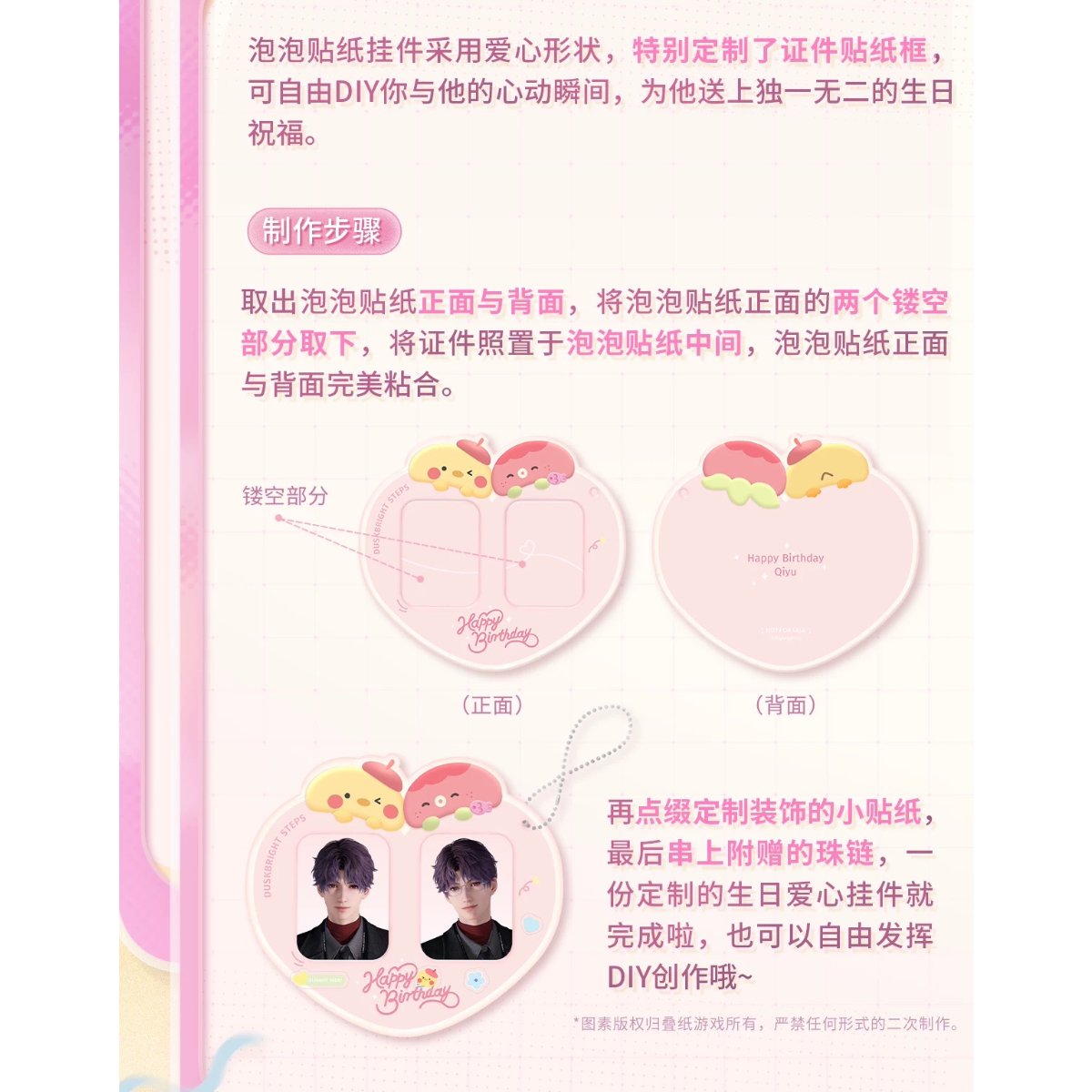 特典確保・期間限定） 03/15〆【恋と深空】中国公式通販「ホムラ 2026