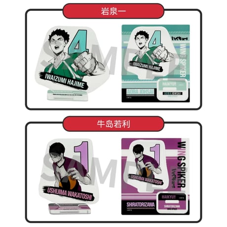 【ハイキュー!!】SHONEN JUMP SHOP 上海 ジャンプショップ中国限定 ミニアクリルスタンド ミニフィギュア コレクション 約55mm（全21種）