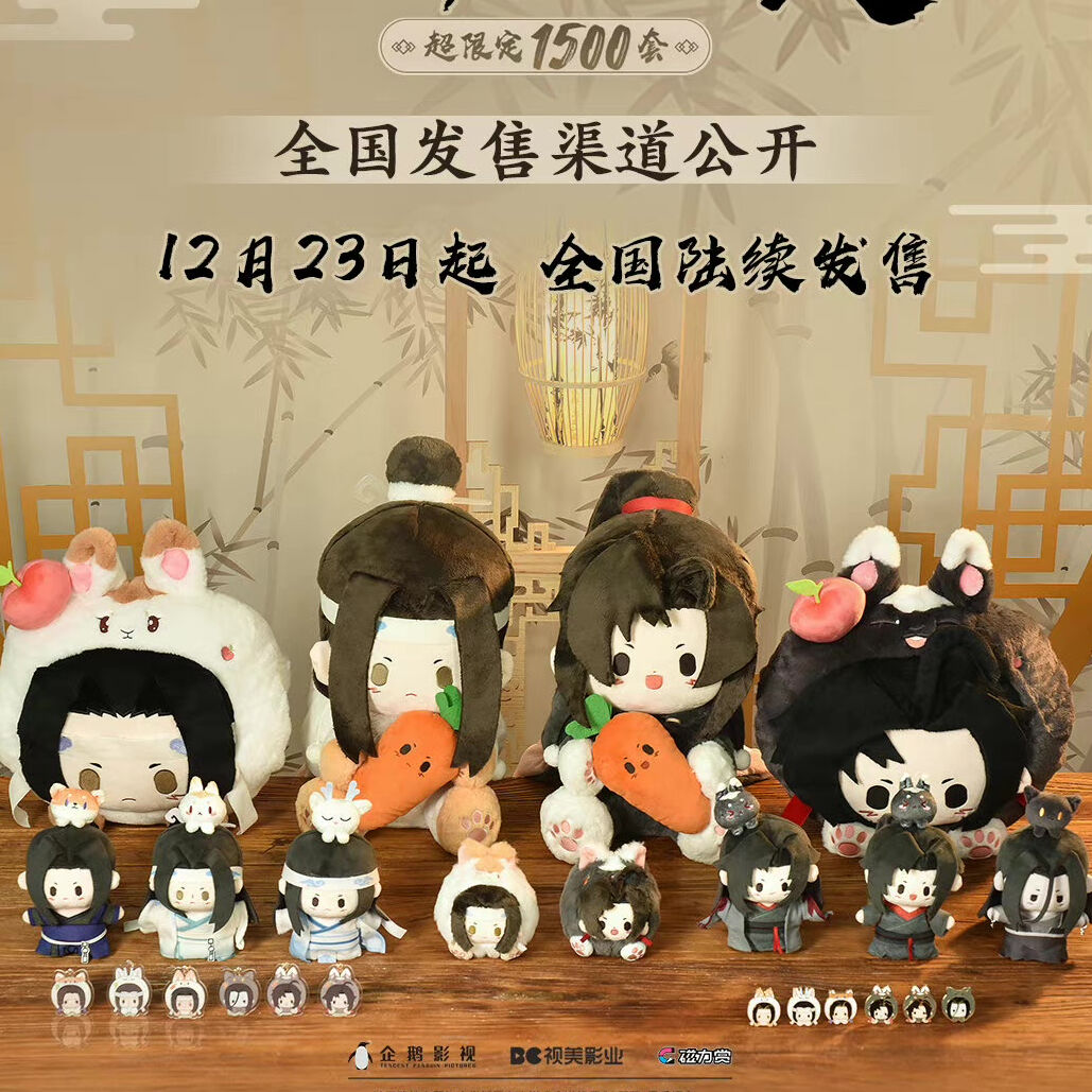 中古ぬいぐるみ 全6種セット ぬいぐるみ 「魔道祖師 磁力賞 万物 中古ぬいぐるみ 全6種セット ぬいぐるみ 「魔道祖師 磁力賞 万物