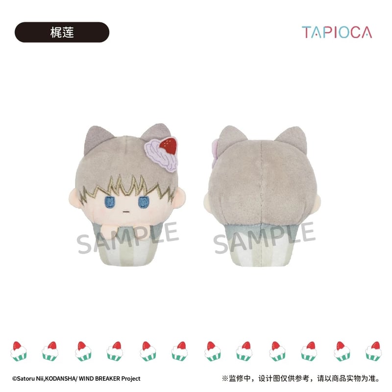 予約再開【WIND BREAKER × TAPIOCA】ウィンブレ 中国発売