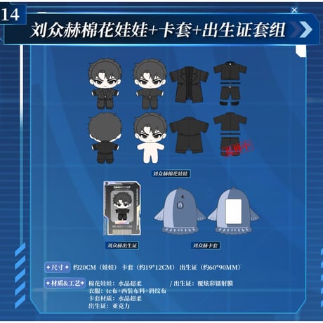 CATEGORY 【全知的な読者の視点から × GOODSLOVE】中国限定コラボ