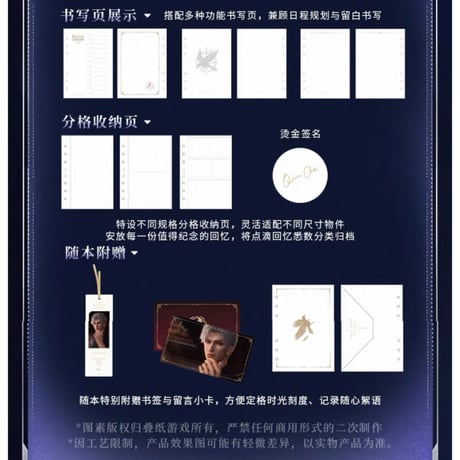 05/30〆【恋と深空】中国公式通販「旧日回音」シリーズ 収納記録ノートブック メッセージカード付き（26年12月以降）
