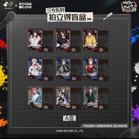 ヒプマイ EW04 ホログラムチケット 中国限定　神宮寺寂雷　100枚セット ヒプマイ EW04 ホログラムチケット 中国限定 神宮寺寂雷 100枚セット