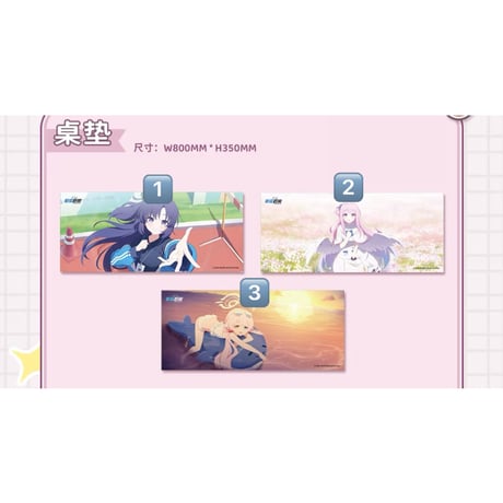 CATEGORY 2024年次元波板糖中国限定コラボカフェ | 神里屋