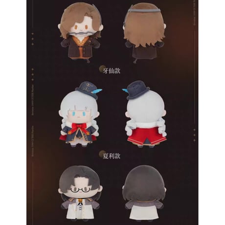 【リバース：1999 × BilibiliGoods】2025年中国発売 CUTER ぬいぐるみ（全5種）
