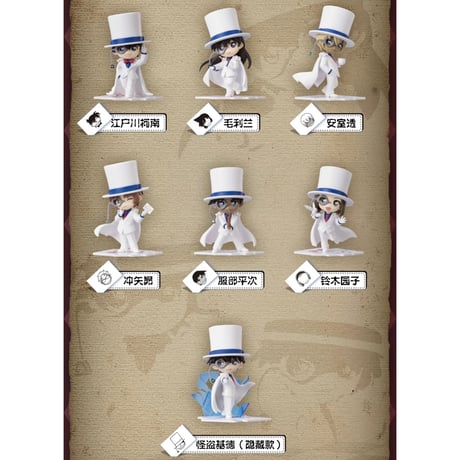 【名探偵コナン × POP MART】共鳴GONG 中国発売 It's show time 「怪盗キッド変装」シリーズ トレーディング フィギュア（通常版全6種/シークレット全1種）
