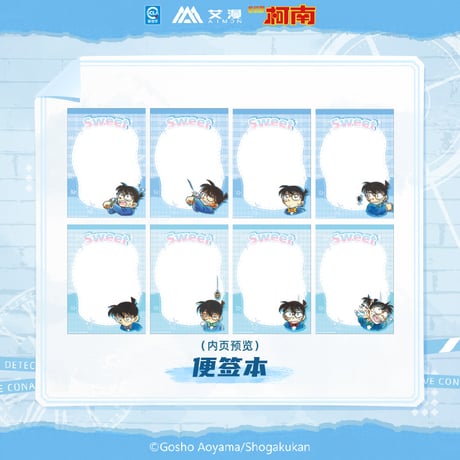 【名探偵コナン × AIMON 艾漫】中国限定発売 「原画」シリーズ メモパッド メモ帳 80P（全1種）※予約販売