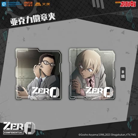 【名探偵コナン】中国 「ZEROゼロ」アクリルバッジ  2点セット※入金後45日以内発送