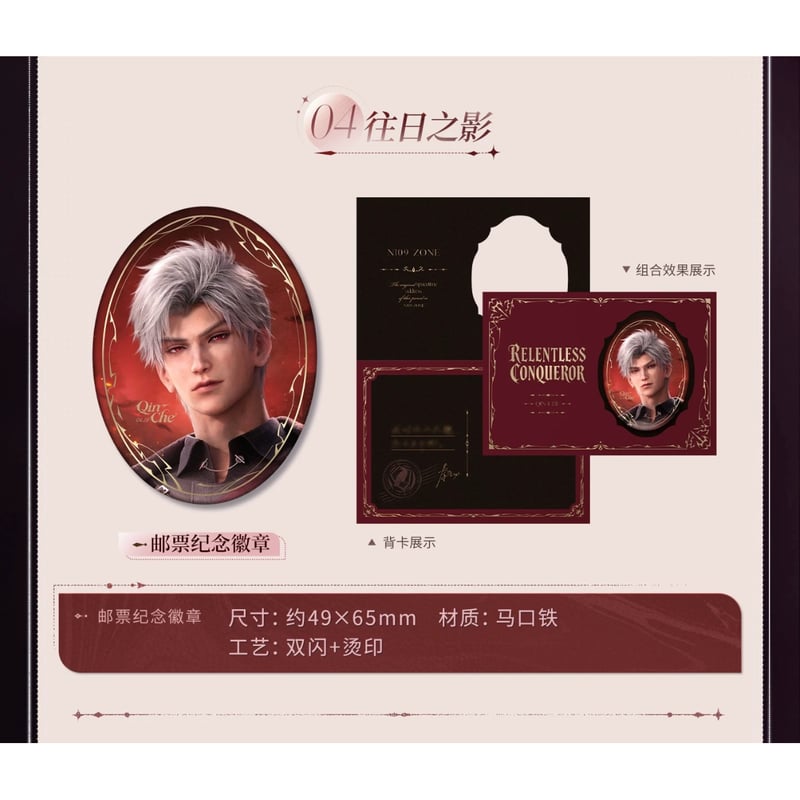 05/30〆【恋と深空】中国公式通販「往日回信」郵品記念 ギフトボックス