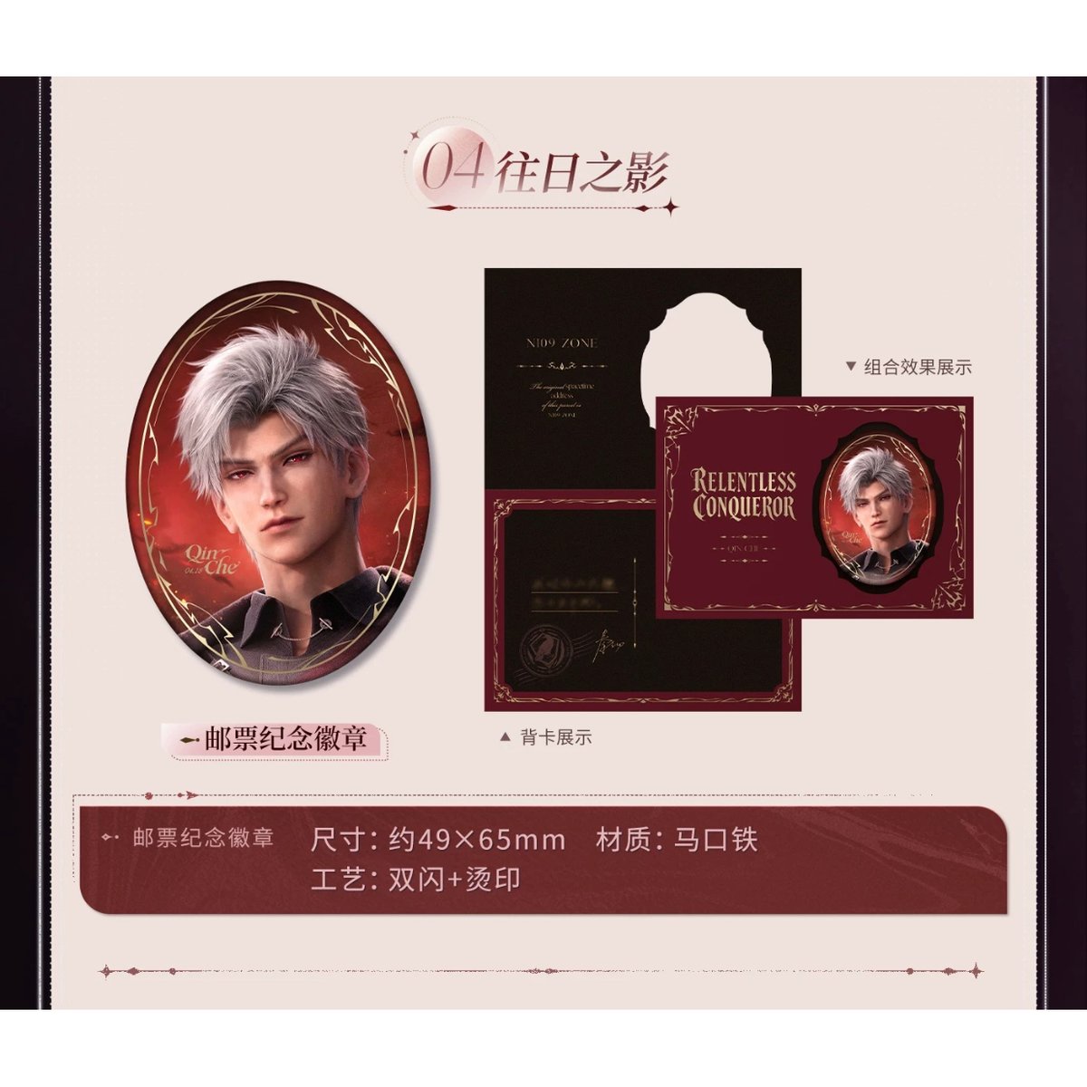 05/30〆【恋と深空】中国公式通販「往日回信」郵品記念 ギフトボックス