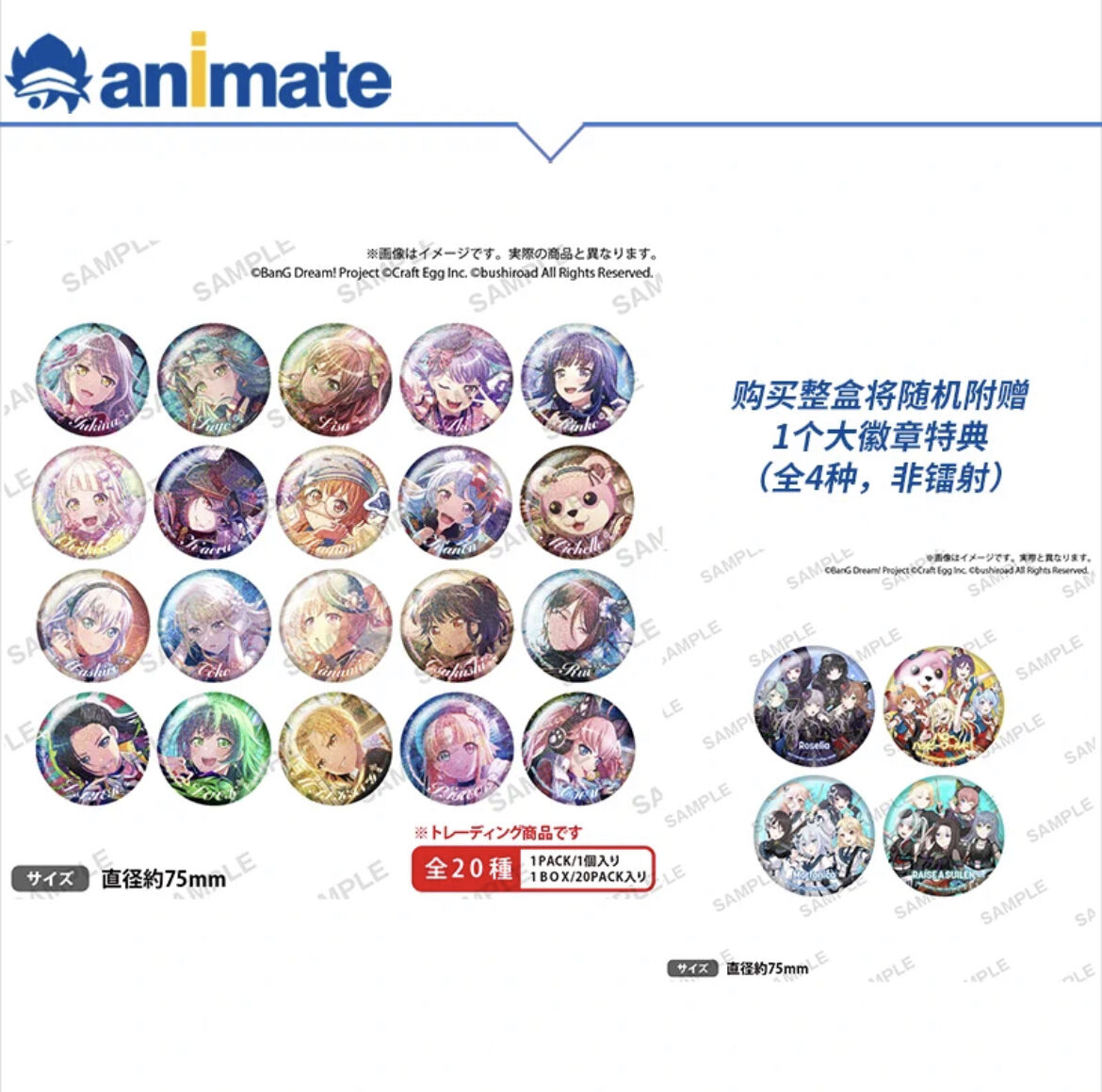 BanG Dream!】中国Animate限定 トレーディング BIGホログラム缶バッジVo