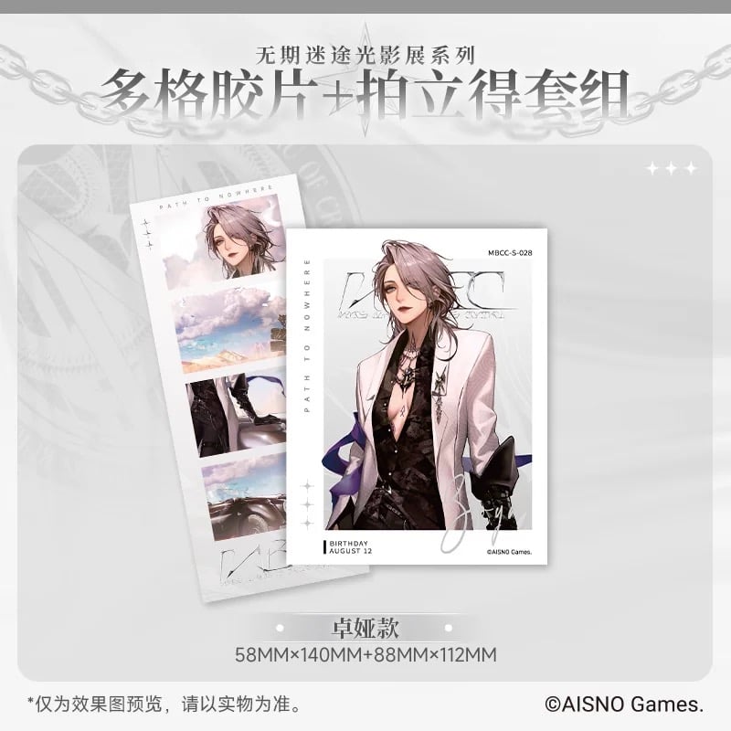 在庫販売・事後通販【無期迷途】Path to Nowhere 幻境尘影 2024年中国