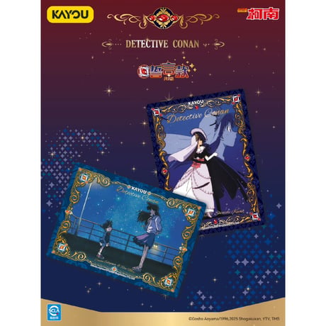 【名探偵コナン × 卡游 KAYOU】Detective Conan 中国限定発売 「推理相片」耀夜版 トレーディングブロマイド 第三弾（全36種）