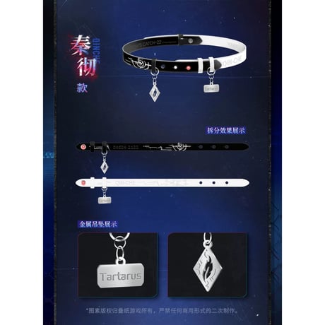 03/29〆【恋と深空】中国公式通販「明日无处可逃」チョーカー＆ブレスレット 2WAY仕様（全5種）