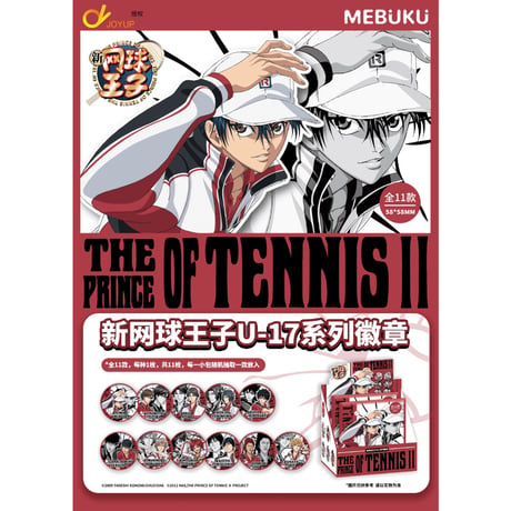 【新テニスの王子様 × MEBUKU】テニプリ 中国限定発売 「U-17」シリーズ トレーディング缶バッジ（全11種）