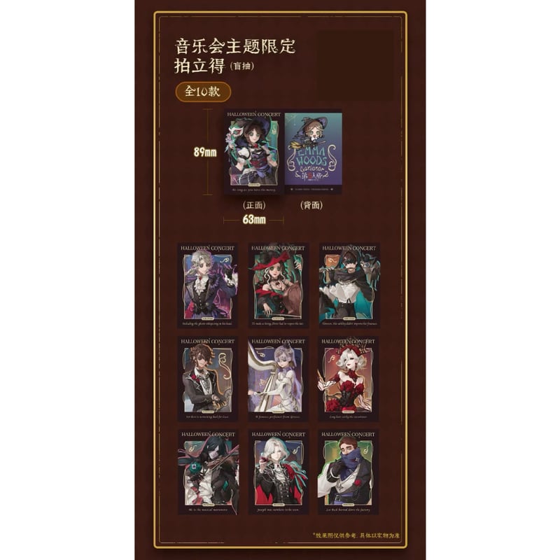 第五人格 x 二次三番】IdentityV ハロウィン演奏会 2024年中国 第五人格 x 二次三番】IdentityV ハロウィン演奏会 2024年中国