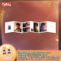 06/22〆【恋と深空】中国公式通販「マヒル 2026年 誕生日」バースデー 光影記念冊（全1種）