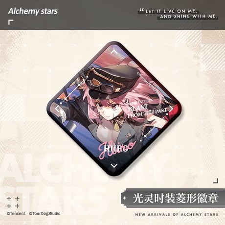 【白夜極光】Alchemy stars 中国発売 「光霊コーデ」菱形 缶バッジ（全4種）
