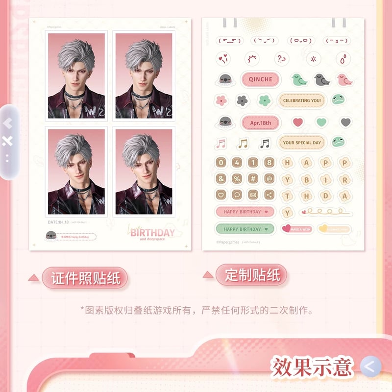 特典確保・期間限定） 04/27〆【恋と深空】中国公式通販「シン 2026年