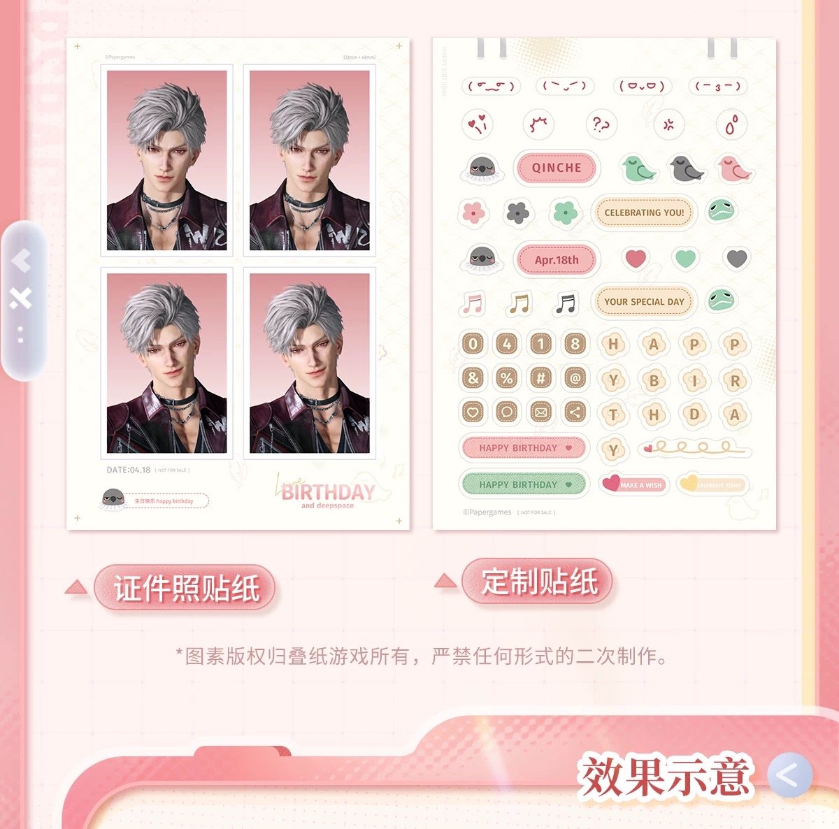 特典確保・期間限定） 04/27〆【恋と深空】中国公式通販「シン 2026年
