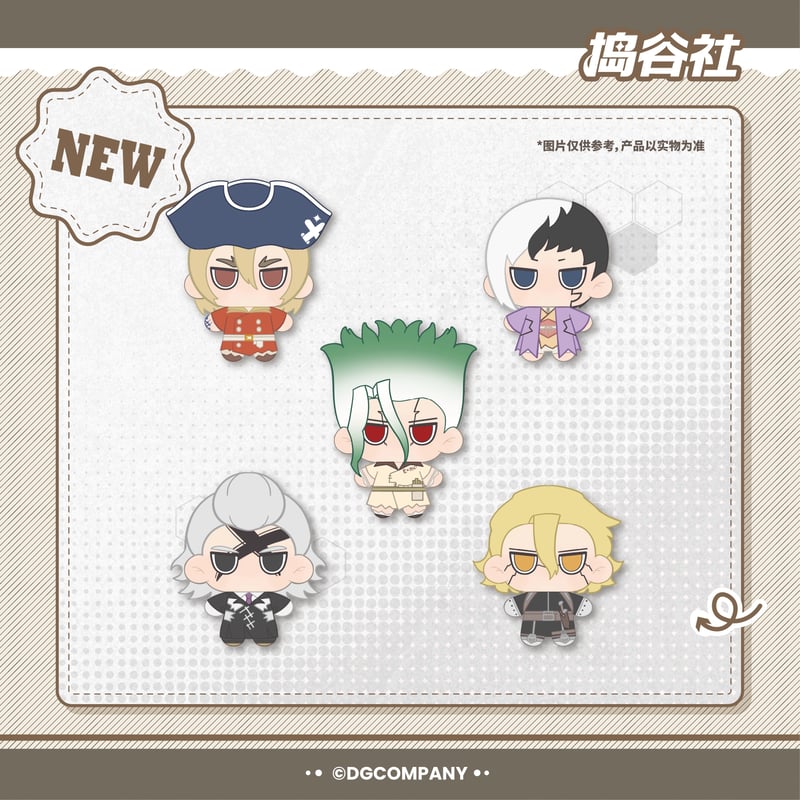 Dr.STONE ドクターストーン ちびぐるみ 4種セット Dr.STONE ドクターストーン ちびぐるみ 4種セット Dr.STONE ちびぐるみ