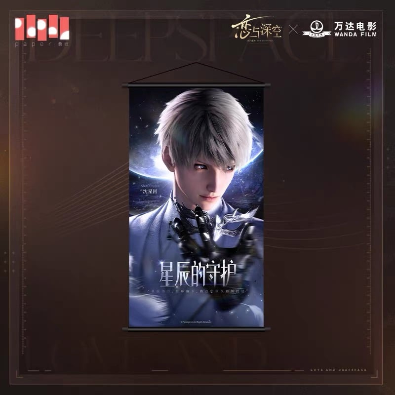 10/31〆【恋と深空】Love and Deepspace 中国発売 万達シネマ コラボ