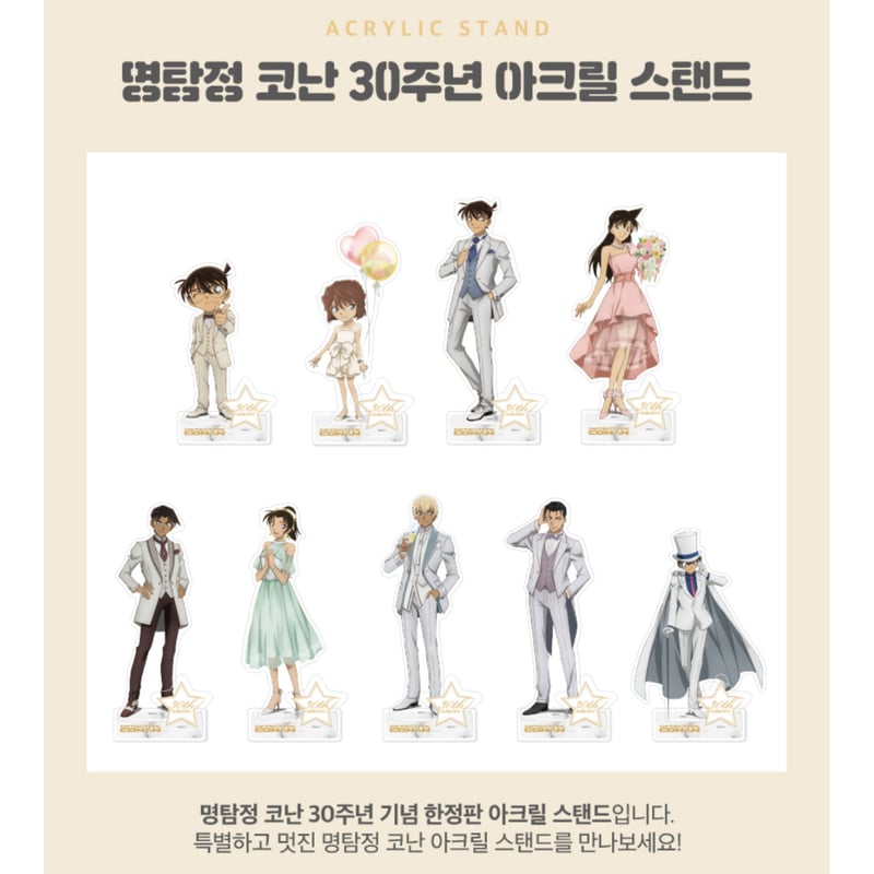 在庫販売※韓国発売【名探偵コナン】30周年 記念イラスト