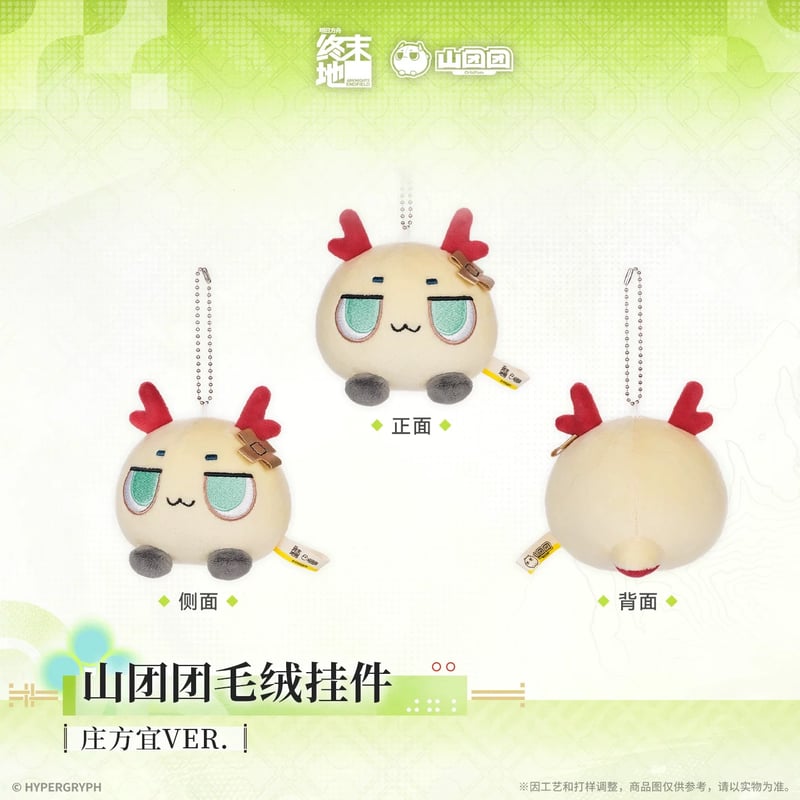 アークナイツ ドットぬいぐるみ 05 11 アークナイツ エンドフィールド