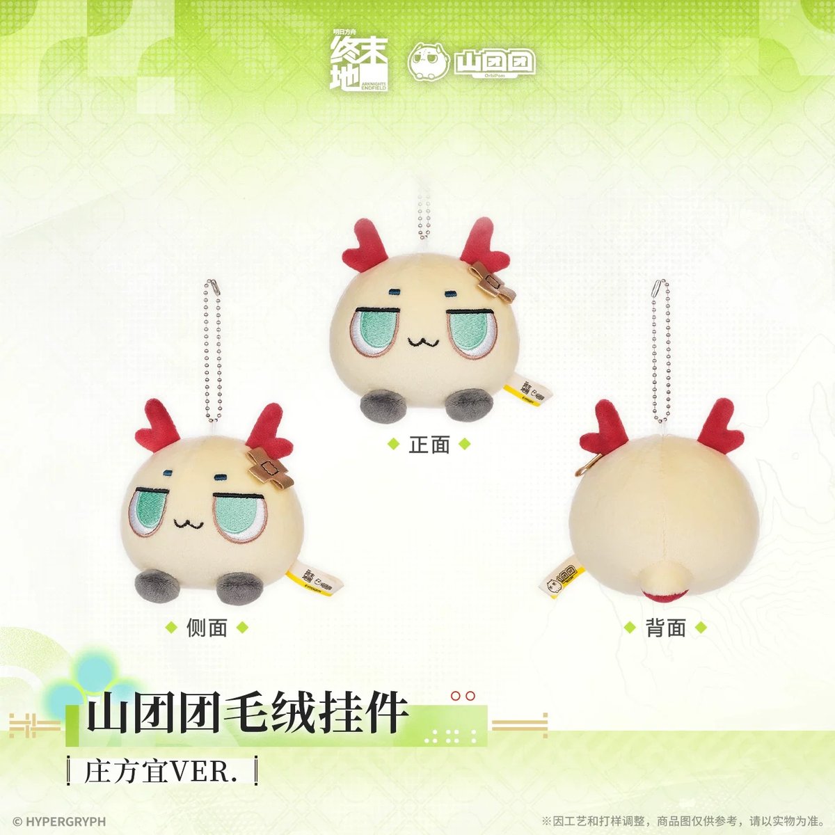05/11〆【アークナイツ：エンドフィールド】中国公式発売 「春暁栖亭