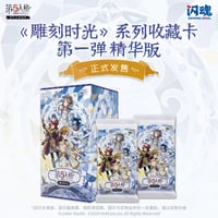 事後通販【Identity V × IPSTAR】第五人格 「6周年記念」 中国限定