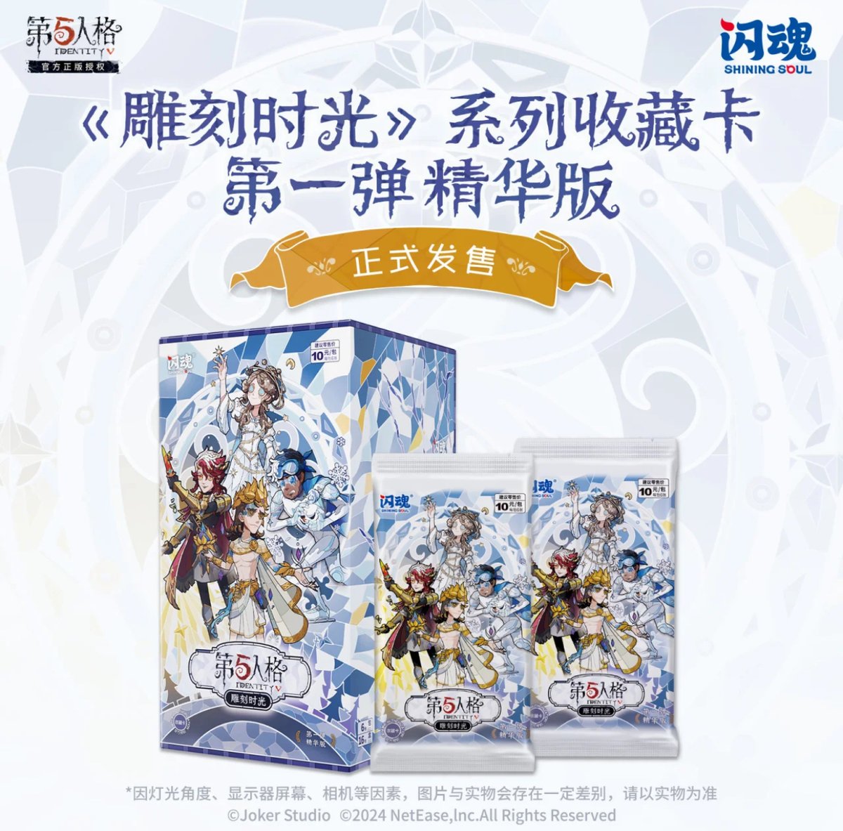 第五人格 中国 トレカ SE 隠者 雕刻时光 第五人格 中国 トレカ 時の軌跡 雕刻時光 SE 隠者 アルヴァ