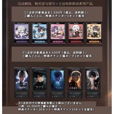 10/31〆【恋と深空】Love and Deepspace 中国発売 万達シネマ コラボ スクエア缶バッジ（全5種） 26年5～6月頃発送予定